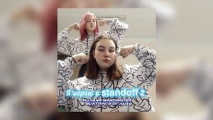 Милана Кандакова, Виктория Оглых, - Я играю в standoff 2 | Премьера трека 2024