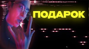 БИТ АКУЛИЧ, Молодой Платон - ПОДАРОК в fl studio