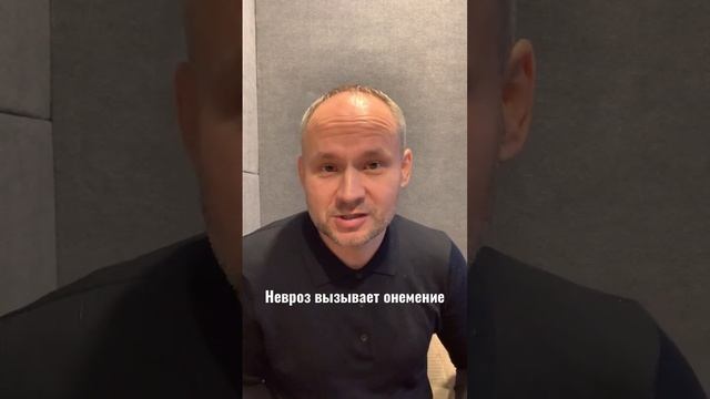 Невроз и онемение. Стресс вызывает онемение