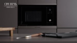 Микроволновая печь Kuppersberg HMW 655 X