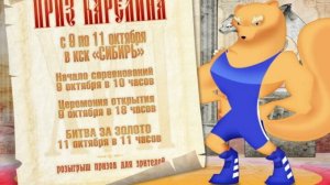 karelin