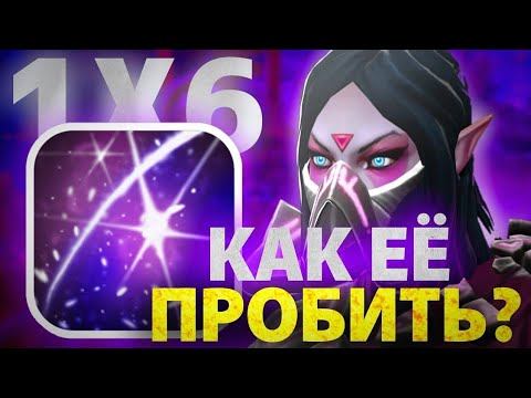 ЭКСКЛЮЗИВ / TEMPLAR ASSASSIN Q / ВЕЧНЫЙ ЩИТ / ЕЁ НЕ ПРОБИТЬ, А ОНА ВАНШОТИТ / DOTA 1x6 смотреть онлайн