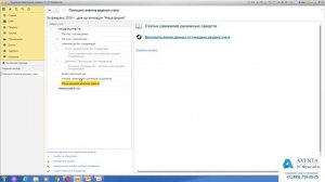 1C:Управление нашей фирмой 1.6. Урок 35. Закрытие месяца. За 5 минут.