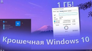 КРОШЕЧНАЯ Windows 10 весом 1 ГБ! _ Обзор разных версий сборки Tiny10! _ Windows 10 Lite