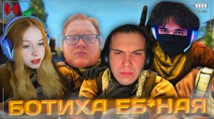 ГЛЕБ СГОРЕЛ НА ЛЕРУ! | РОСТИК, ГЛЕБ, ЛЕРА и ХЕЛИН ИГРАЮТ В КС 2! | uglyfacekid everyday кишки сквад