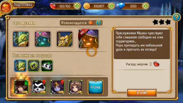 Мастер снов # 9 прохождение Ч 7 возвращение смотреть онлайн