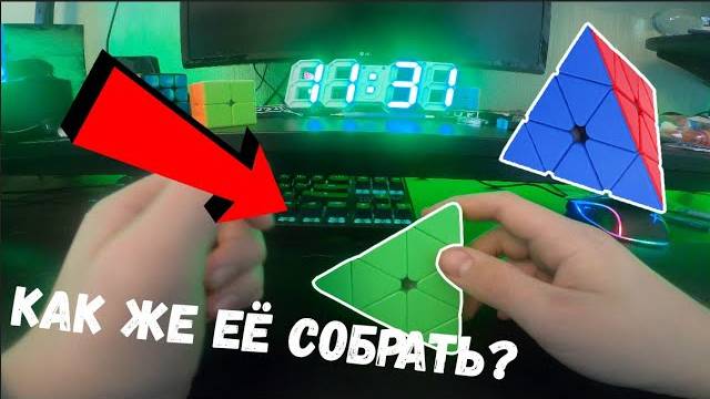 Обучение по сборке пирамидки