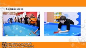 Начальное моделирование
Судомоделирование