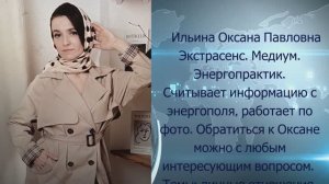 Ильина Оксана Павловна г Уфа в гостях на авторской программе "Едкий репортаж" от 1 декабря 2024г.