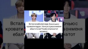 Фф вигуки|фф taekook| •История Чонгука и Тэхена• 8 часть