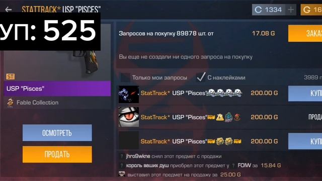 ТРЕЙД ДО BUTTERFLY LEGACY #1 | ТРЕЙД В СТАНДОФФ 2 смотреть онлайн