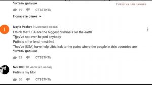 Комментарии иностранцев о России часть 66, Перевод по следам таблетки для памяти