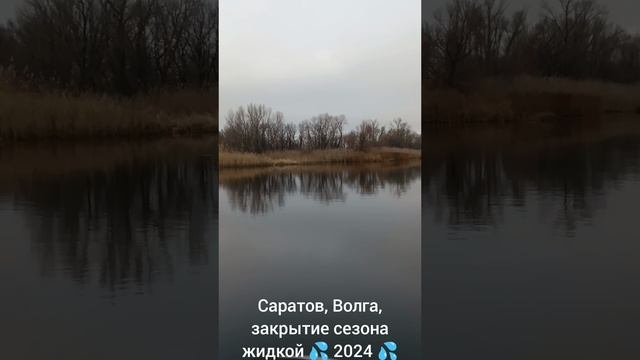 закрытие сезона.mp4