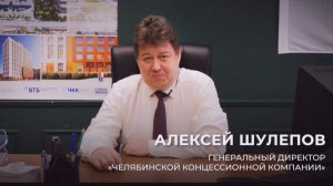 Поздравление ТРК «ЮУрГУ-ТВ» от Алексея Шулепова