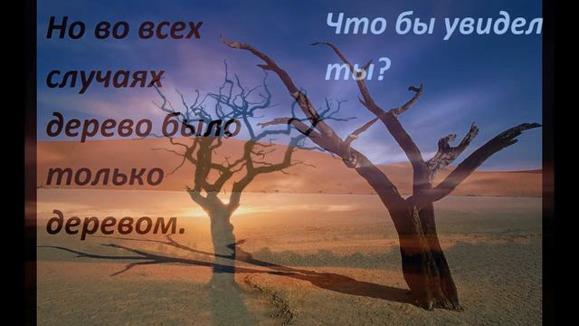 "ЧТО ТЫ ВИДИШЬ" - очень насущная притча! смотреть онлайн