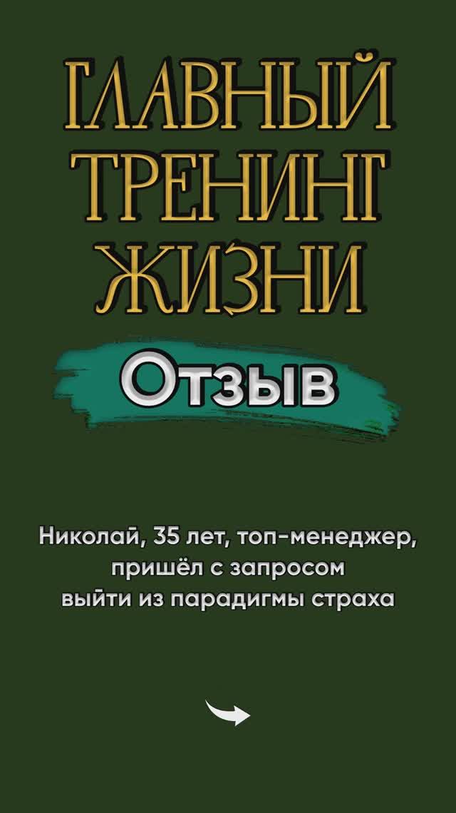 Отзыв Николая с ГТЖ