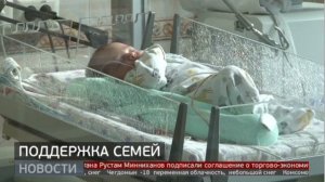 Поддержка семей. Новости. 02/12/2024. GuberniaTV