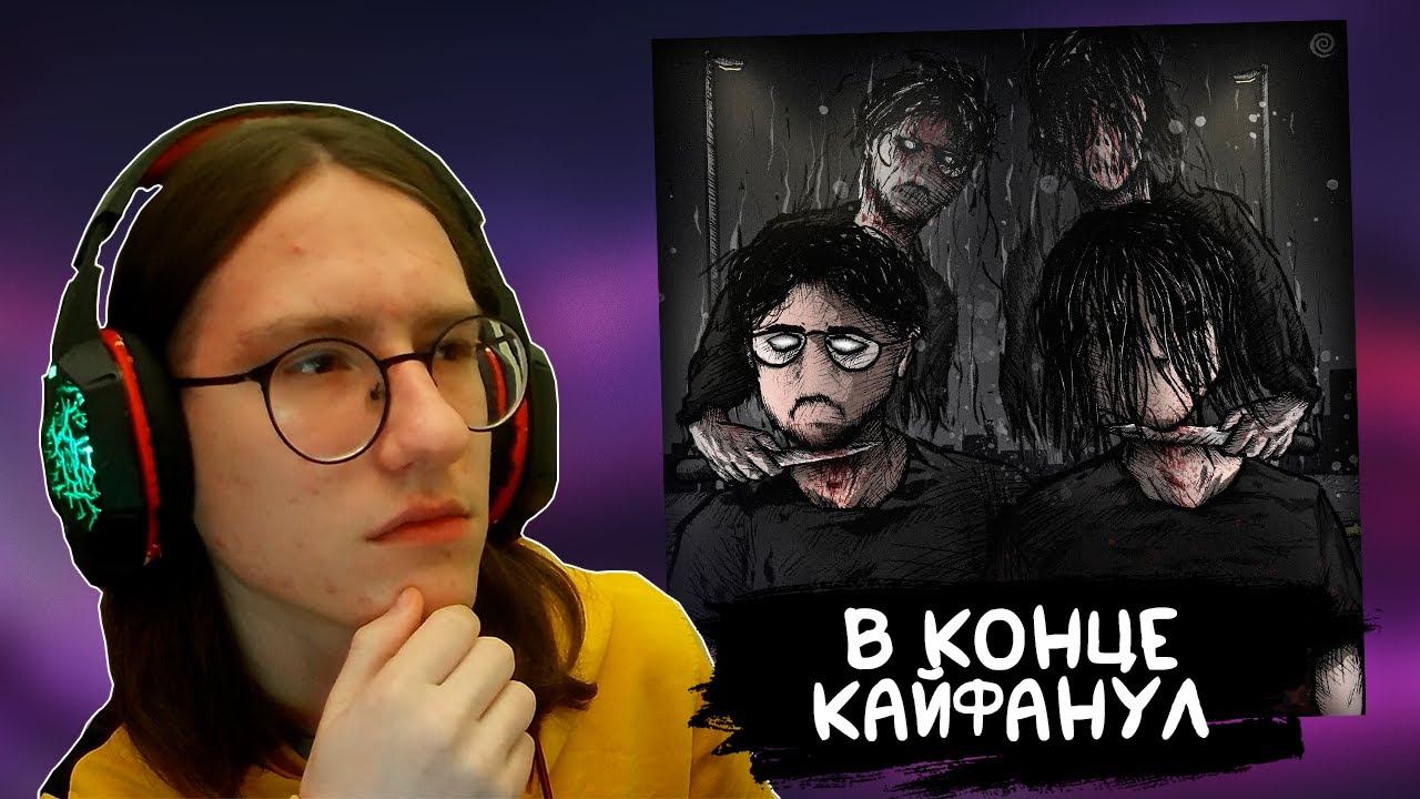 РЕАКЦИЯ на UMSY & takizava - ВНЕШНИЙ ВРАГ смотреть онлайн