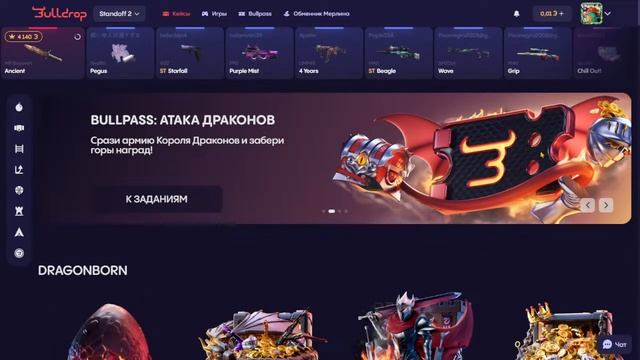 СТРИМ | ИГРАЕМ НА BULLDROP | ЦЕЛЬ 3К смотреть онлайн