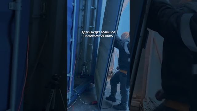 Марафон. Дом из контейнера за 30 дней