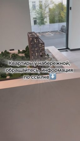 Квартиры у набережной в Москве