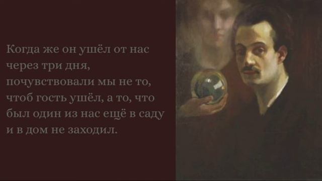 Странник Халиль Джебран смотреть онлайн