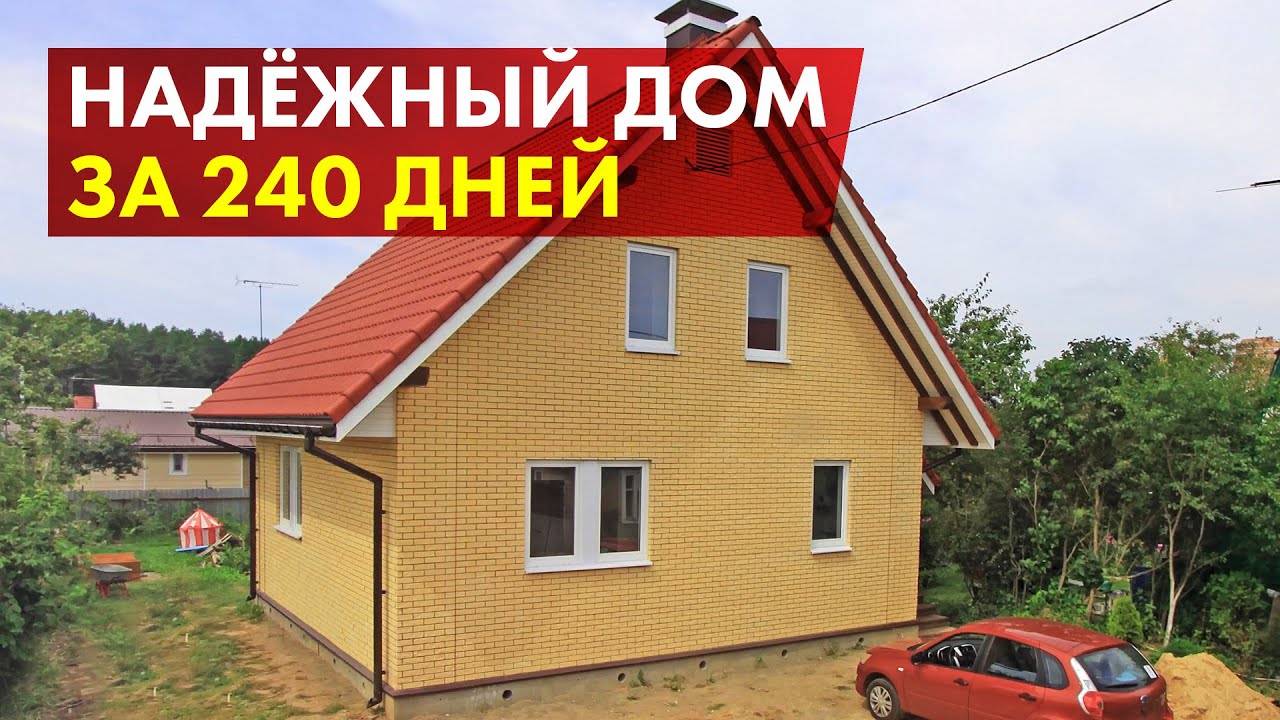 Дом под ключ 8 на 9 за 240 дней. Как укреплять стены каркасника?