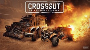 Стрим ► CROSSOUT ► Кроссаут ► Начинаем Охоту!