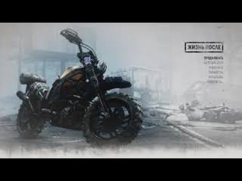 DAYS GONE концовка сложность выживание2 стрим PS4 смотреть онлайн