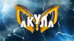 Заставки рекламы и Мульти-анонс Шоу Маска 5 сезон (18фев2024) 3 члена жюри и ведущий. Настоящий НТВ