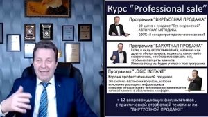 Андреас Винс  Обучение продажам