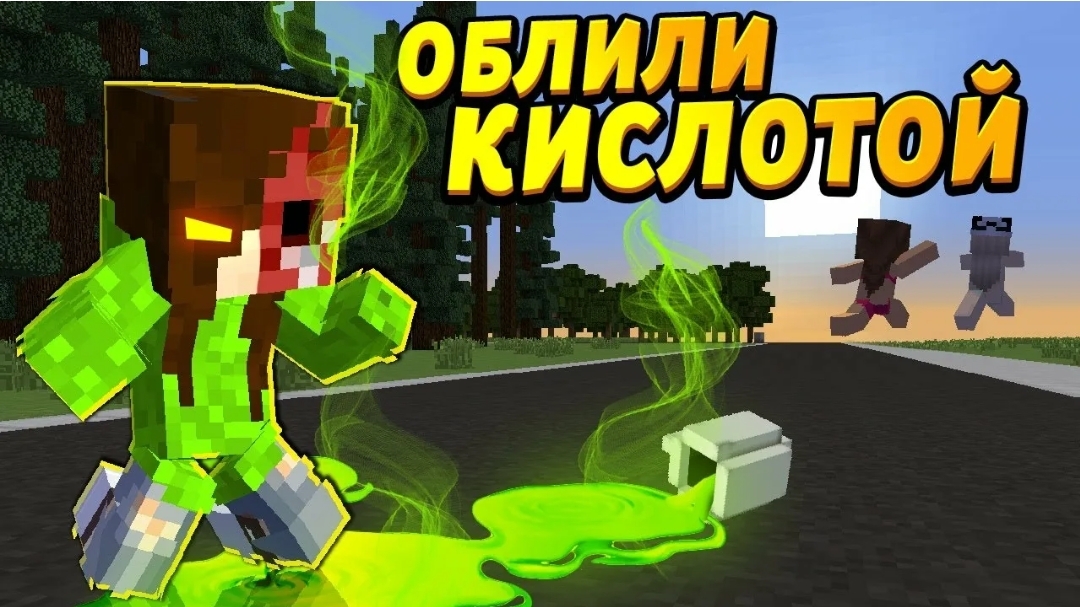 Девочку облили кислотой, но она жестко отомстила #ОтецОДИНОЧКА Месть АУЕ за кислоту