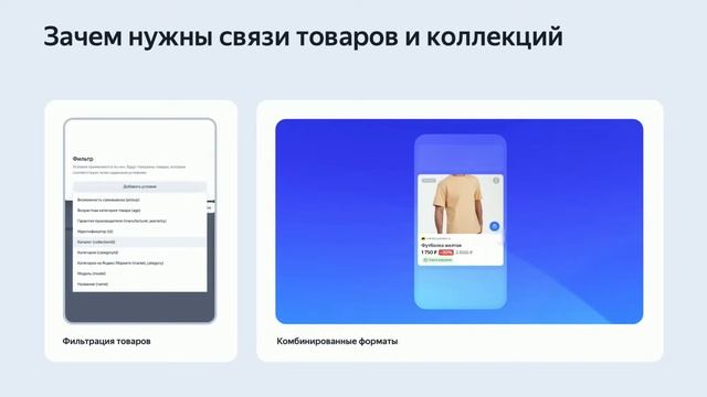 Единая перфоманс-кампания: инструкция по применению