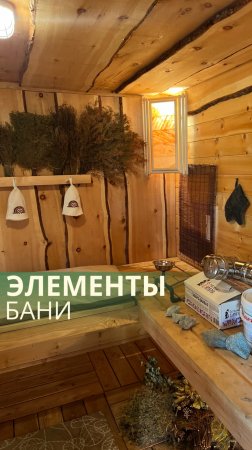 Воспользуйтесь этими рекомендациями и создайте себе комфортную в эксплуатации баню 🔥