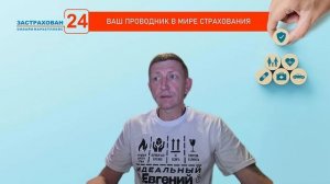 Страховые новости с Евгением Сергеевичем 33 выпуск!)