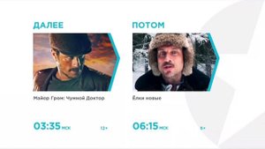 Фрагмент эфира TV1000 Русское кино (05.01.22)