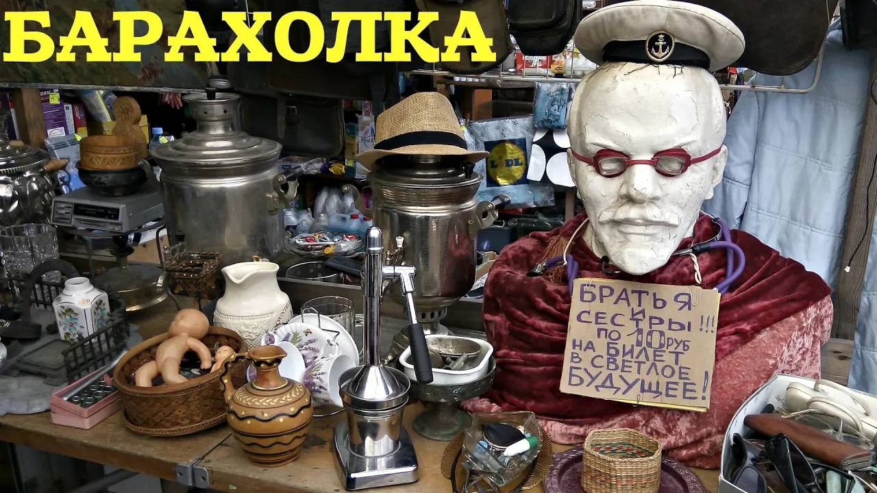 Барахолка на Удельной Санкт-Петербург. Поход на барахолку от 23.03.19г.