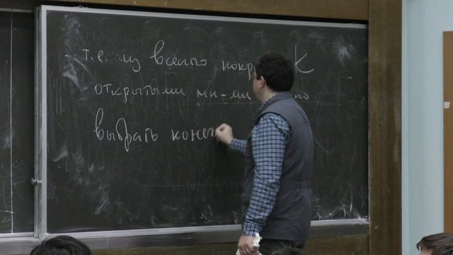 Шапошников С. В. - Математический анализ I - Теорема Бэра. Компакты