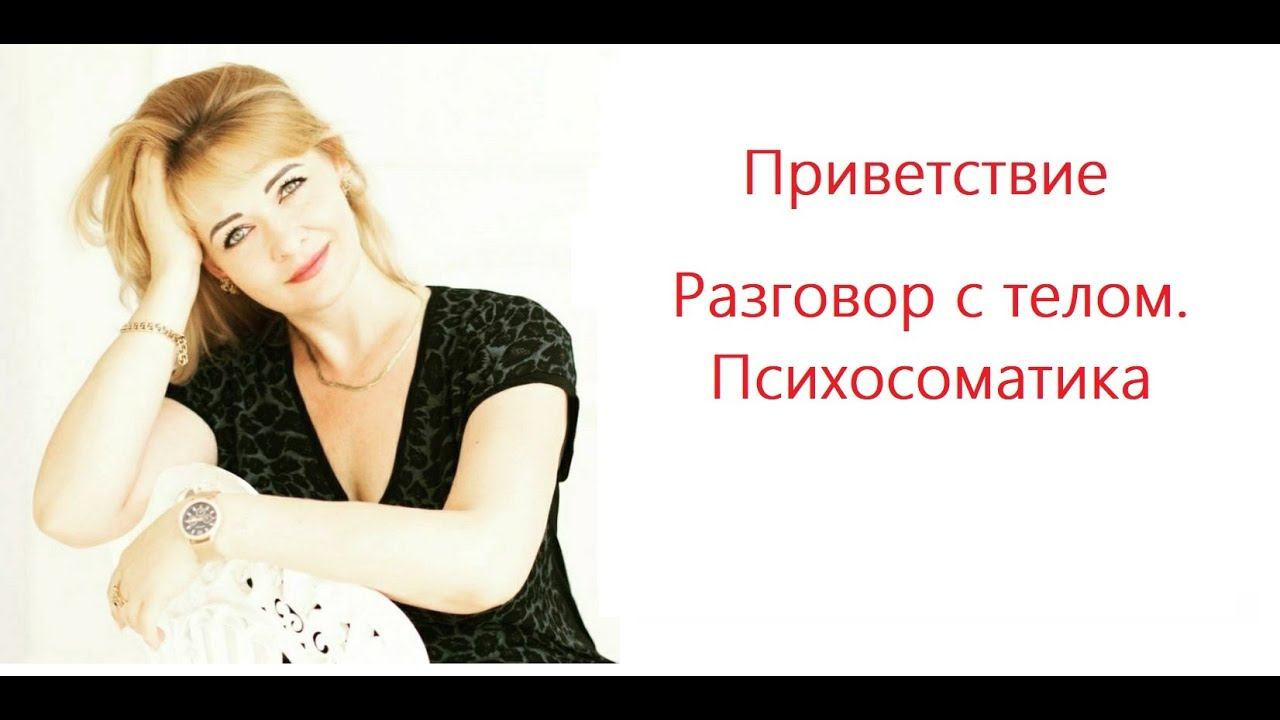 Приветствие смотреть онлайн