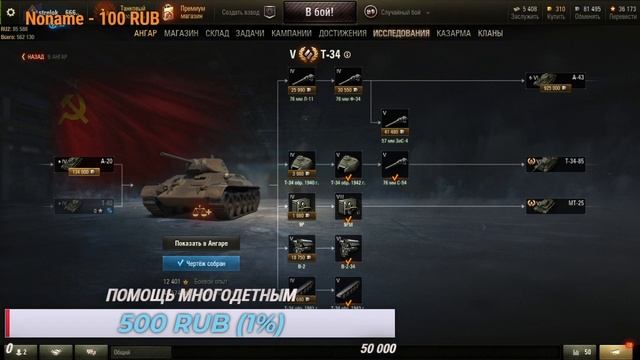 World of tanks/ учусь играть в танки смотреть онлайн