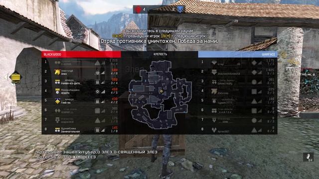 Warface. Элез снова с нами*  Захват: Крепость
