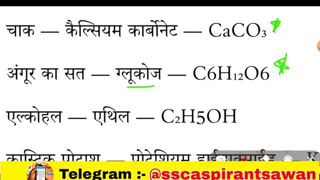 विज्ञान के रसायनिक सूत्र | chemistry imp chemical names | rasynik Sutra for ssc gd chsl mts cgl rrb смотреть онлайн