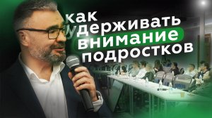 Эффективное выступление перед подростками: секреты успешного выступления перед подростками