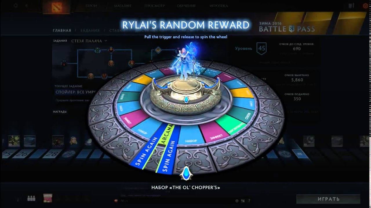 Random reward. Random reward