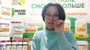 Дневник Агронома № 20 2 часть Особенности применения Фульвитал Плюс