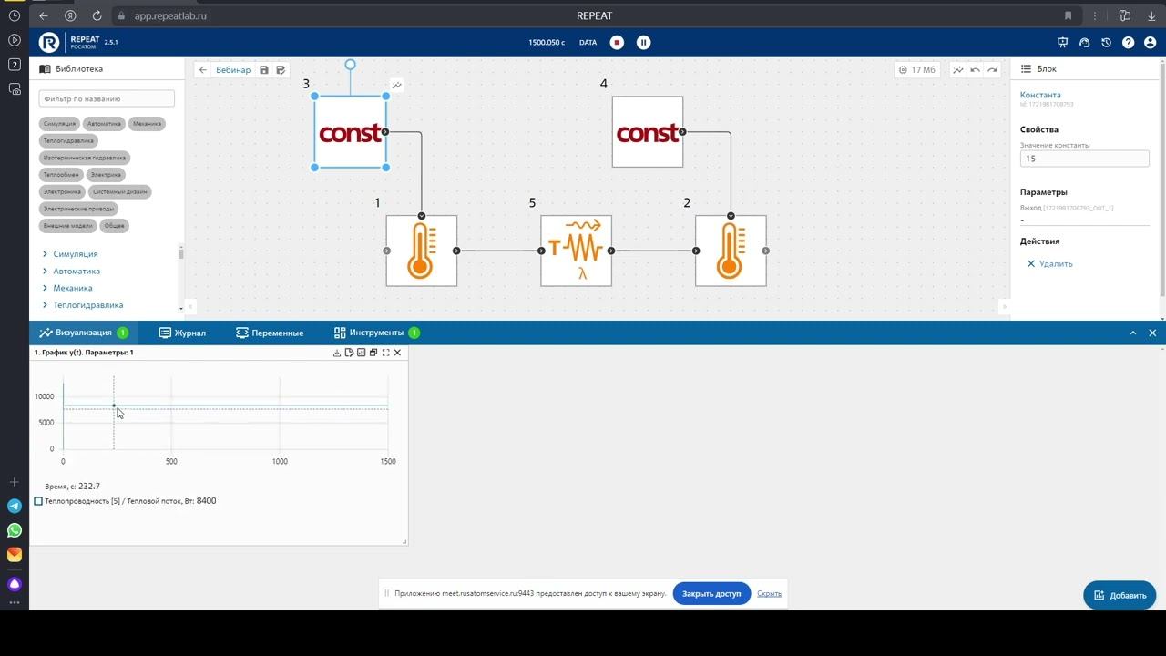 Вебинар об основах моделирования теплообмена в #ПО REPEAT смотреть онлайн