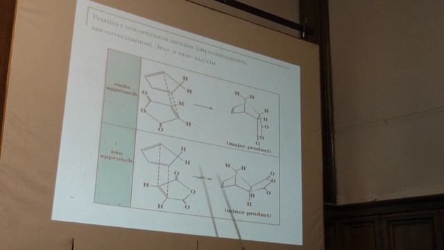 Лукашев Н. В. - Органическая химия. Часть 1 - 9. Диены