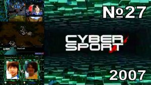 27 - Cyber Sport (ТК "7ТВ", 2007 год) 480p