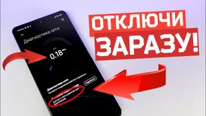 Отключи Заразу в телефоне Xiaomi / Секретная Настройка miui сяоми!