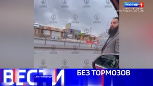 Вести Санкт-Петербург. Выпуск 09:30 от 02.12.2024